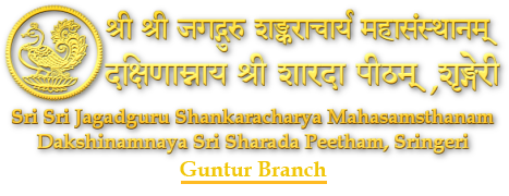 Sri Sri Jagadguru Shankaracharya Mahasamsthanam, Dakshinamnaya Sri Sharada Peetham, Sringeri — Guntur Branch
